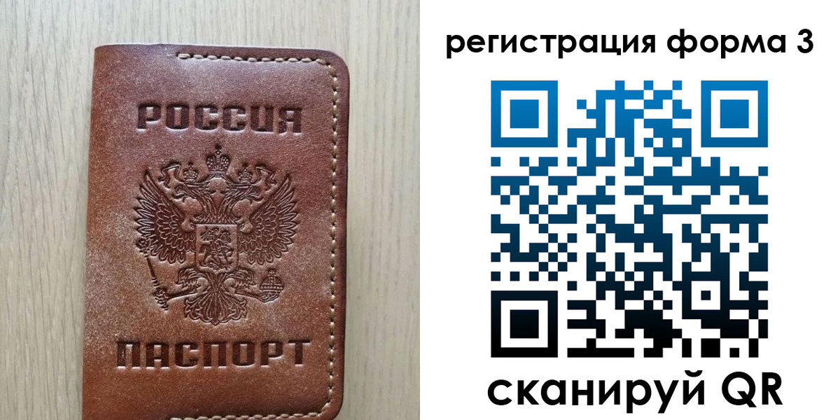 прописка иностранных граждан в Старом Осколе