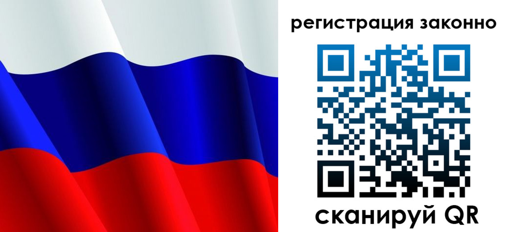 временная регистрация законно в Старом Осколе