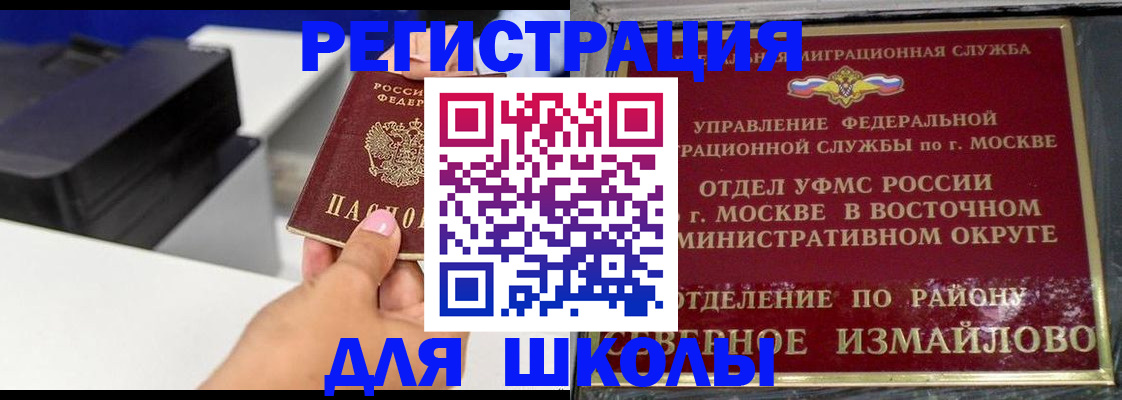 купить прописку в Старом Осколе