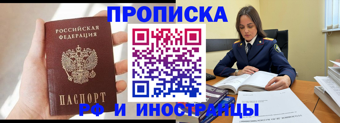 временная регистрация собственник в Старом Осколе