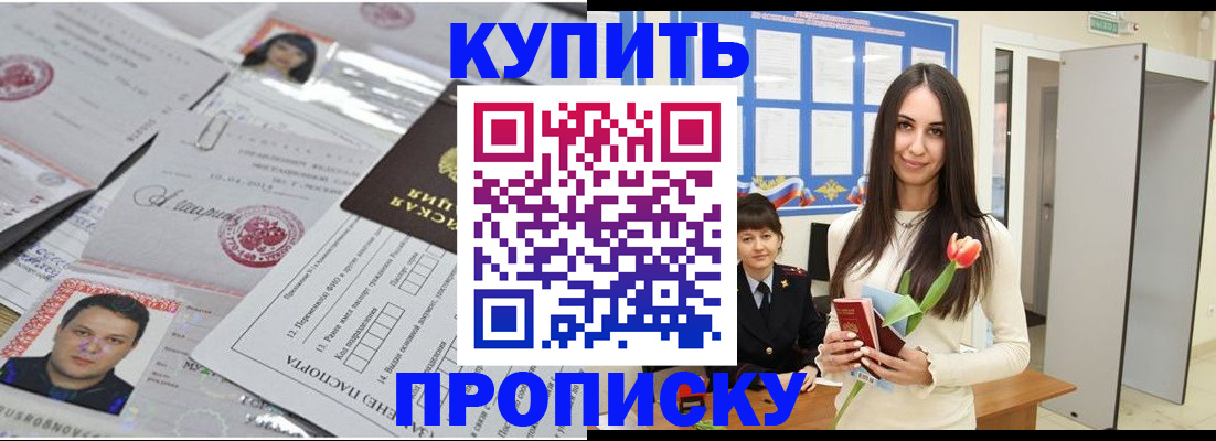 пропишу в квартире в Старом Осколе