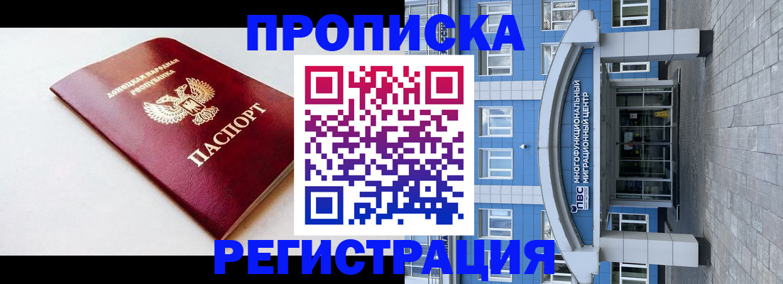 прописка для школы в Старом Осколе