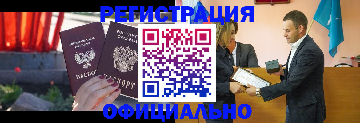 где прописаться в Старом Осколе