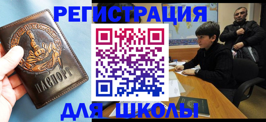 прописка в квартире в Старом Осколе
