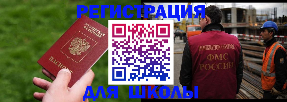 прописка от собственника в Старом Осколе