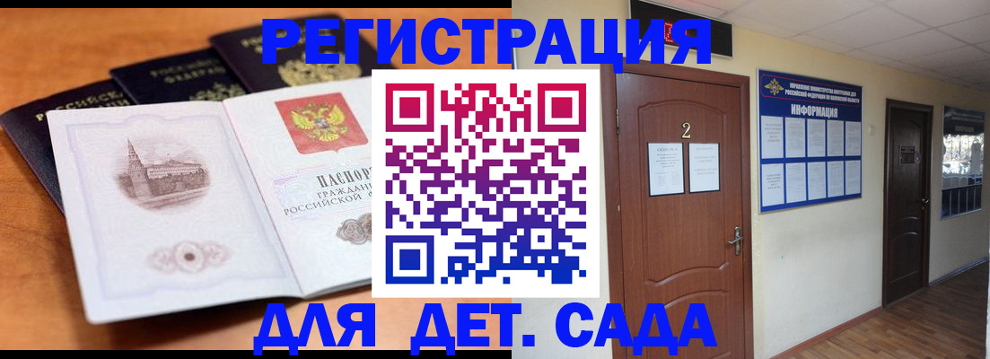 прописка паспорт в Старом Осколе