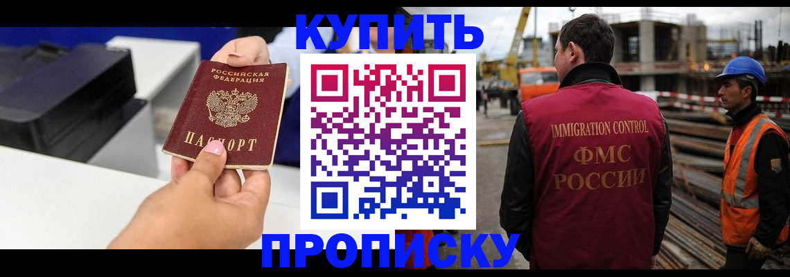 временная регистрация купить в Старом Осколе