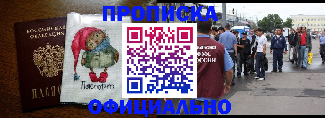 временная регистрация поиск в Старом Осколе