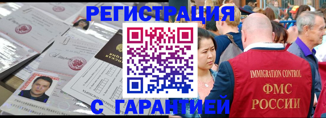 прописка для школы в Старом Осколе
