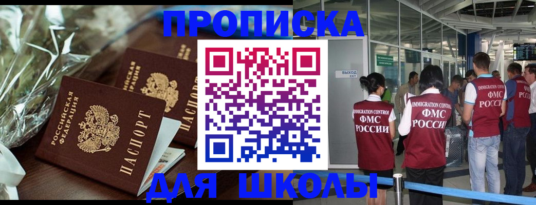 прописка регистрация в Старом Осколе